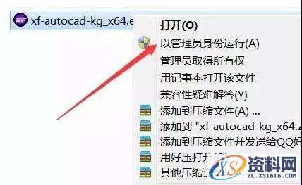 AutoCAD_2013_Chinese_Win_64bit软件下载,盘,CAD2013,Ctrl,AutoCAD2013,第17张