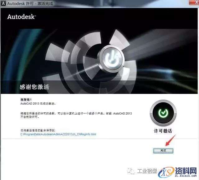 AutoCAD_2013_Chinese_Win_64bit软件下载,盘,CAD2013,Ctrl,AutoCAD2013,第20张