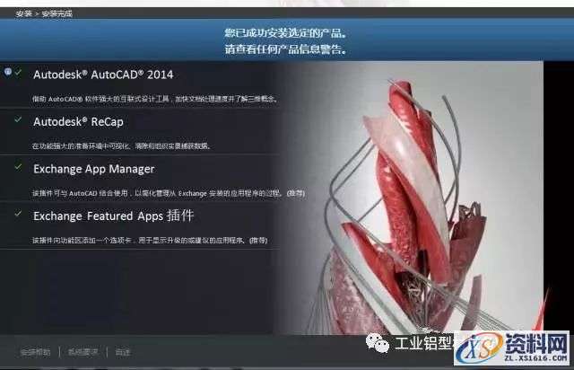 AutoCAD_2014_Chinese_Win_32bit软件下载,盘,AutoCAD,CAD2014,Ctrl,第9张