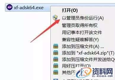 AutoCAD_2014_Chinese_Win_32bit软件下载,盘,AutoCAD,CAD2014,Ctrl,第16张