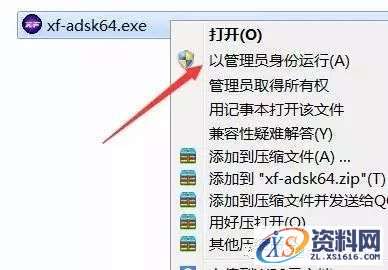 AutoCAD_2014_Chinese_Win_64bit软件下载,盘,下载,AutoCAD,CAD2014,相册,第16张