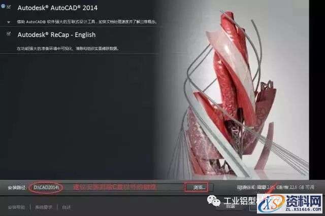 AutoCAD_2014_Chinese_Win_64bit软件下载,盘,下载,AutoCAD,CAD2014,相册,第7张