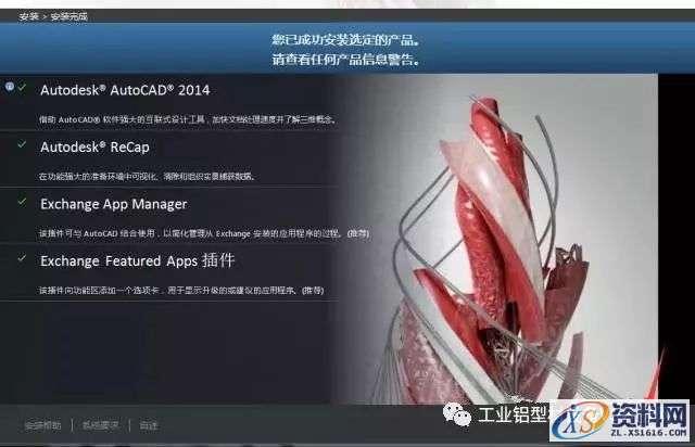 AutoCAD_2014_Chinese_Win_64bit软件下载,盘,下载,AutoCAD,CAD2014,相册,第9张