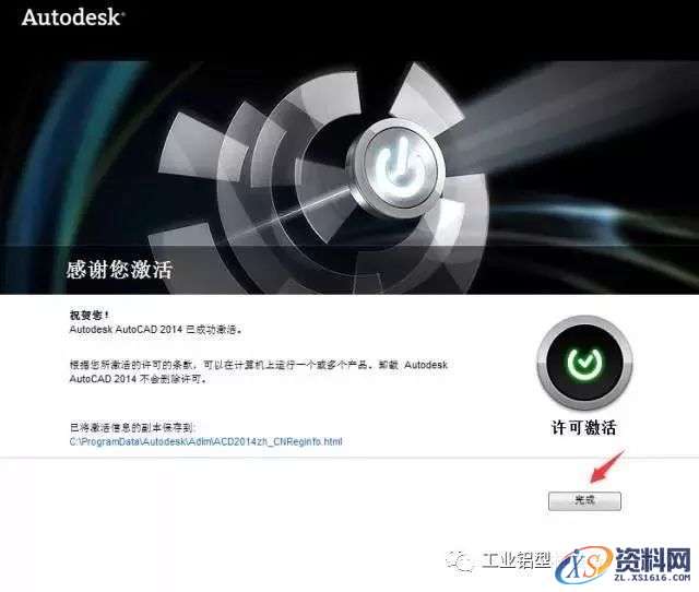 AutoCAD_2014_Chinese_Win_64bit软件下载,盘,下载,AutoCAD,CAD2014,相册,第19张