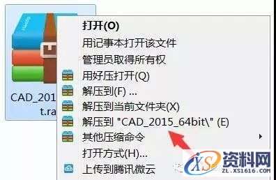 AutoCAD_2015_Chinese_Win_64bit软件下载,盘,CAD2015,AutoCAD,Ctrl,第1张