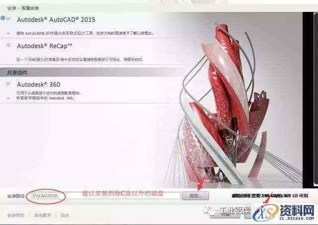 AutoCAD_2015_Chinese_Win_64bit软件下载,盘,CAD2015,AutoCAD,Ctrl,第9张