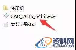 AutoCAD_2015_Chinese_Win_64bit软件下载,盘,CAD2015,AutoCAD,Ctrl,第2张