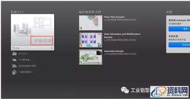 AutoCAD_2015_Chinese_Win_64bit软件下载,盘,CAD2015,AutoCAD,Ctrl,第24张