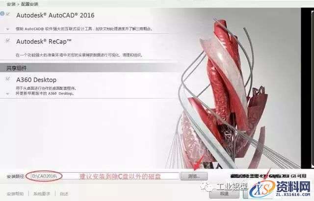 AutoCAD_2016_Chinese_Win_32bit软件下载,盘,AutoCAD,CAD2016,Ctrl,2016,第7张