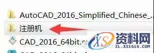 AutoCAD_2016_Chinese_Win_32bit软件下载,盘,AutoCAD,CAD2016,Ctrl,2016,第14张