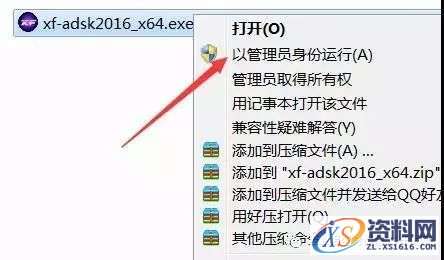 AutoCAD_2016_Chinese_Win_32bit软件下载,盘,AutoCAD,CAD2016,Ctrl,2016,第15张