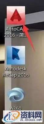 AutoCAD_2016_Chinese_Win_64bit软件下载,盘,AutoCAD,CAD2016,Ctrl,2016,第10张