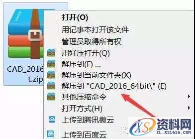 AutoCAD_2016_Chinese_Win_64bit软件下载,盘,AutoCAD,CAD2016,Ctrl,2016,第1张