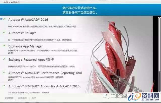 AutoCAD_2016_Chinese_Win_64bit软件下载,盘,AutoCAD,CAD2016,Ctrl,2016,第9张