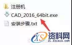 AutoCAD_2016_Chinese_Win_64bit软件下载,盘,AutoCAD,CAD2016,Ctrl,2016,第2张