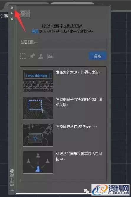 AutoCAD_2016_Chinese_Win_64bit软件下载,盘,AutoCAD,CAD2016,Ctrl,2016,第20张