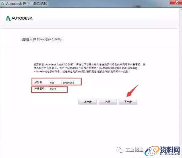 AutoCAD_2017_Chinese_Win_64bit软件下载,盘,CAD2017,AutoCAD,Ctrl,第13张