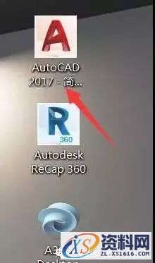 AutoCAD_2017_Chinese_Win_64bit软件下载,盘,CAD2017,AutoCAD,Ctrl,第9张