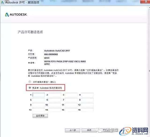 AutoCAD_2017_Chinese_Win_64bit软件下载,盘,CAD2017,AutoCAD,Ctrl,第15张