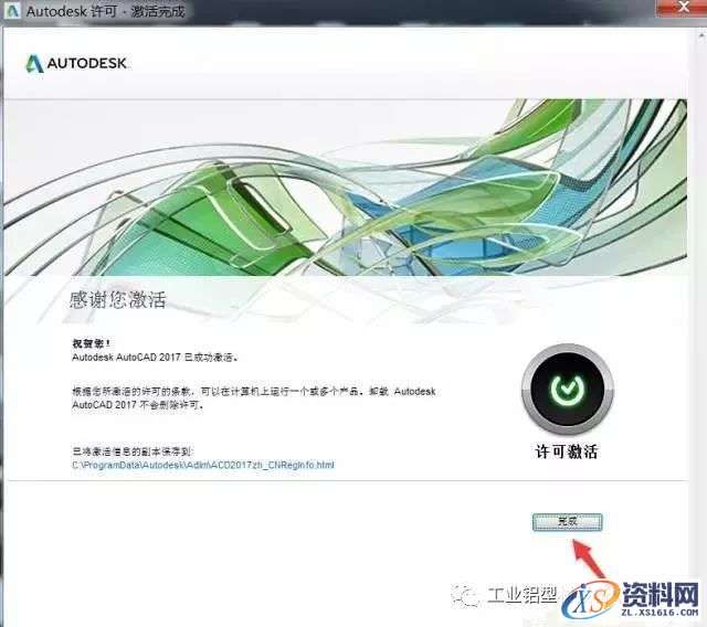 AutoCAD_2017_Chinese_Win_64bit软件下载,盘,CAD2017,AutoCAD,Ctrl,第19张