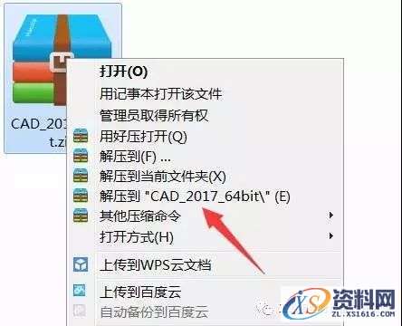 AutoCAD_2017_Chinese_Win_32bit软件下载,盘,CAD2017,AutoCAD,Ctrl,第1张