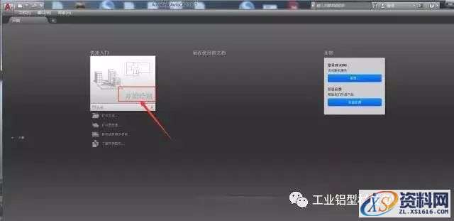 AutoCAD_2017_Chinese_Win_32bit软件下载,盘,CAD2017,AutoCAD,Ctrl,第20张