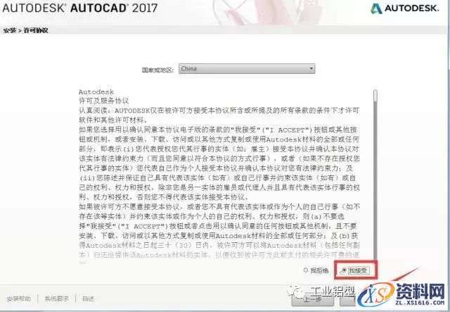 AutoCAD_2017_Chinese_Win_32bit软件下载,盘,CAD2017,AutoCAD,Ctrl,第5张