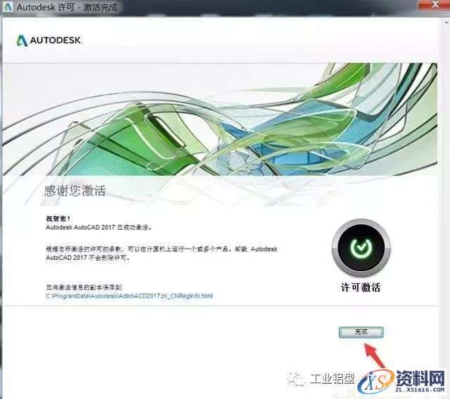 AutoCAD_2017_Chinese_Win_32bit软件下载,盘,CAD2017,AutoCAD,Ctrl,第19张