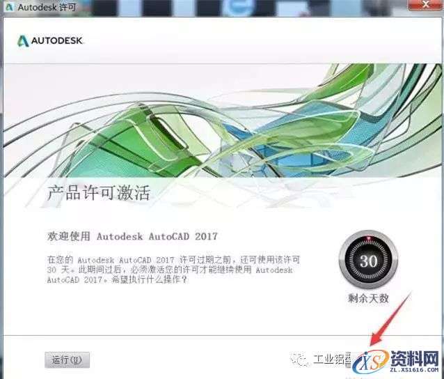 AutoCAD_2017_Chinese_Win_32bit软件下载,盘,CAD2017,AutoCAD,Ctrl,第12张