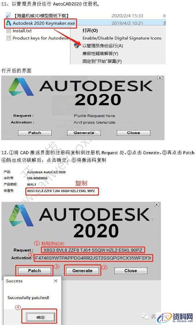 AutoCAD_2020_Chinese_Win_64bit,安装,AutoCAD,环境,密钥,第6张
