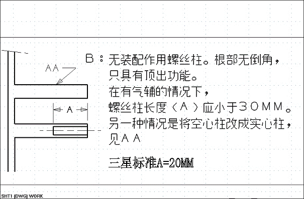 电视机外壳结构（图文教程）,电视机外壳结构,结构,教程,第4张