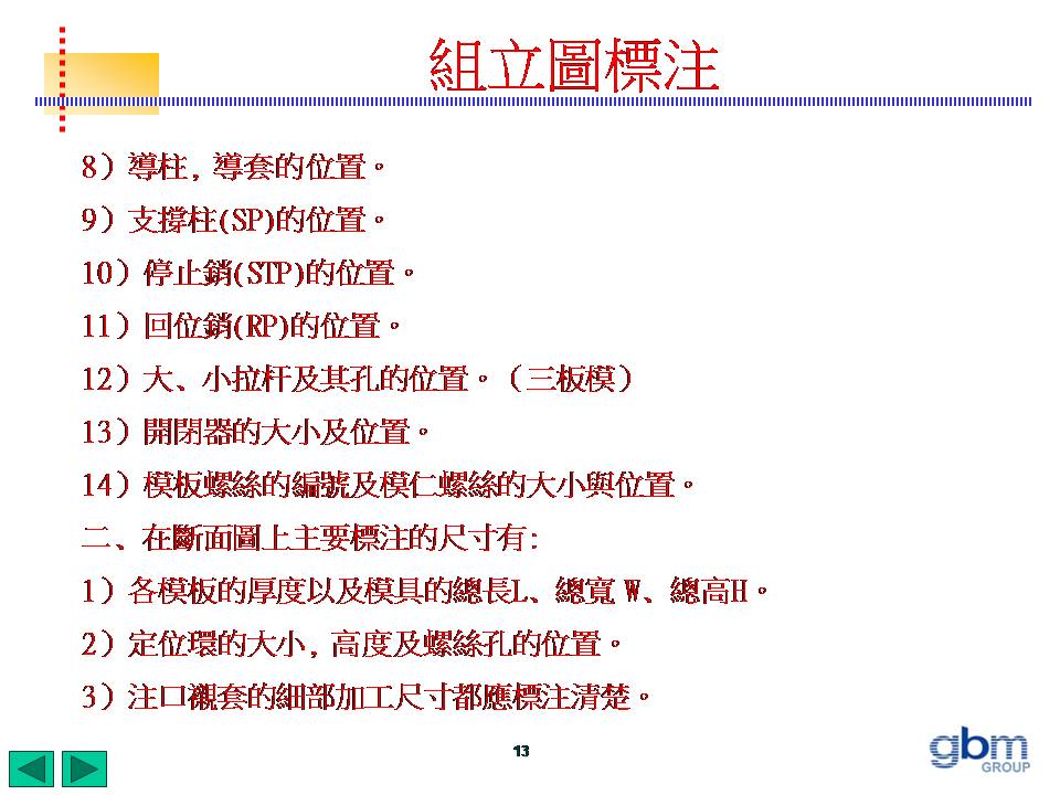 模具标注完整化(图文教程),模具标注,标注,模具,教程,第13张