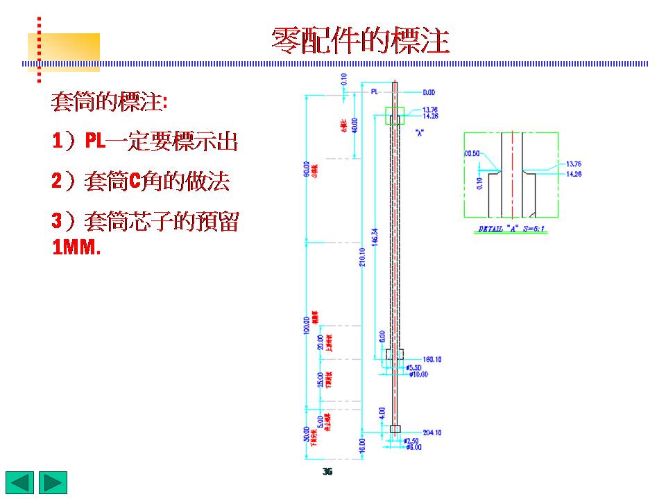 模具标注完整化(图文教程),模具标注,标注,模具,教程,第36张