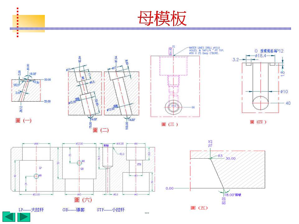 模具标注完整化(图文教程),模具标注,标注,模具,教程,第23张