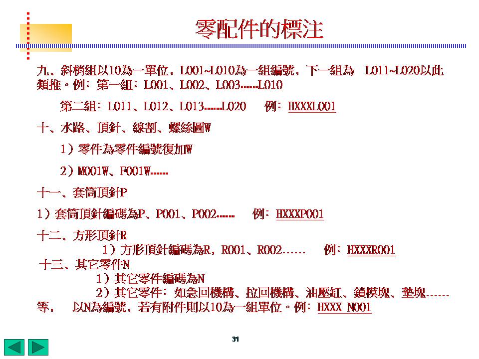 模具标注完整化(图文教程),模具标注,标注,模具,教程,第31张