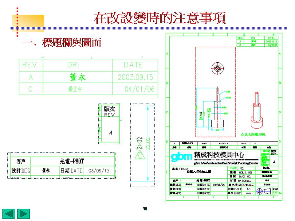 模具标注完整化(图文教程),模具标注,标注,模具,教程,第38张