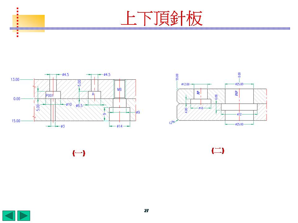 模具标注完整化(图文教程),模具标注,标注,模具,教程,第27张