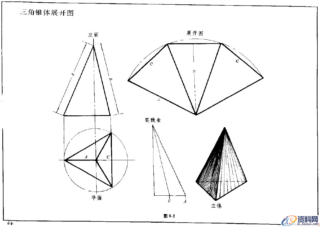 钣金展开实例—方锥体展开图（图文教程）,钣金展开实例—方锥体展开图,锥体,实例,第2张