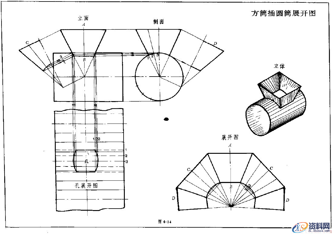 钣金展开实例—方筒体展开图（图文教程）,钣金展开实例—方筒体展开图,实例,教程,第14张