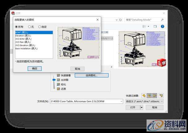 SOLIDWORKS 2020新版本功能——大型装配体出详图模式,SOLIDWORKS装配工程图,装配,第2张