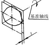 形位公差的定义(GB/T1182—1996)（图文教程）,形位公差的定义(GB/T1182—1996),公差,基准,轴线,平行,第88张