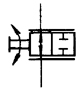 常用液压图标符号有哪些,常用液压图标符号（GB/T786.1-1993）,符号,常用,第135张