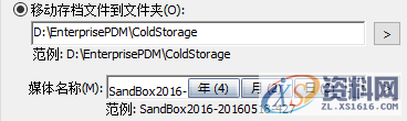 SOLIDWORKS PDM中启用冷存储模式如何操作,第2张