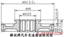 齿轮类零件选材及热处理工艺分析（图文教程）,齿轮类零件选材及热处理工艺分析,齿轮,淬火,应力,回火,第1张