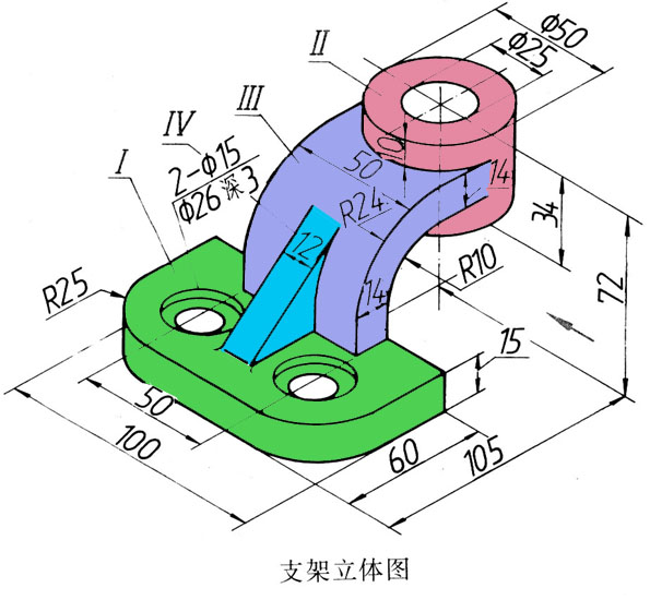 支架组合体视图画法（图文教程）,支架组合体,组合体,画法,视图,第1张