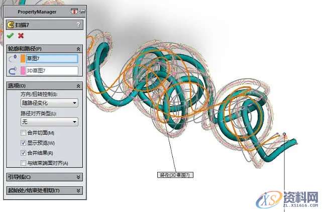 SolidWorks快速绘制3D草图技巧,草图,绘制,SolidWorks,技巧,第15张