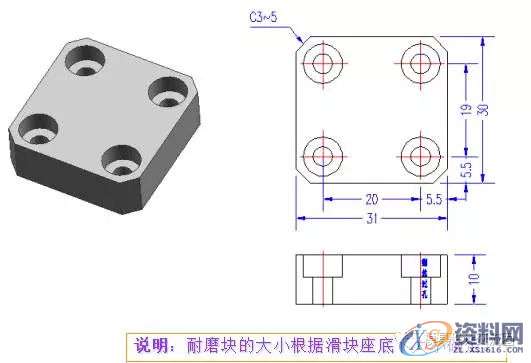 塑胶模具设计－史上最全的注塑模具标准件,模具设计,塑胶,第22张