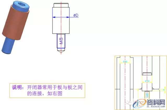 塑胶模具设计－史上最全的注塑模具标准件,模具设计,塑胶,第10张