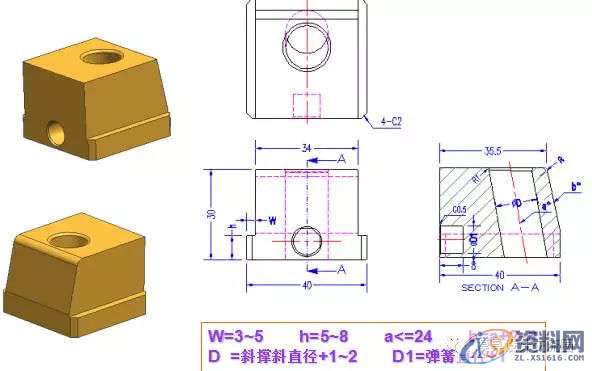 塑胶模具设计－史上最全的注塑模具标准件,模具设计,塑胶,第20张