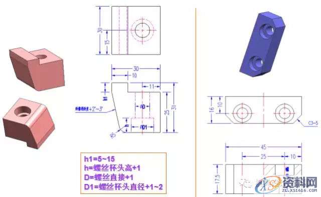 塑胶模具设计－史上最全的注塑模具标准件,模具设计,塑胶,第21张